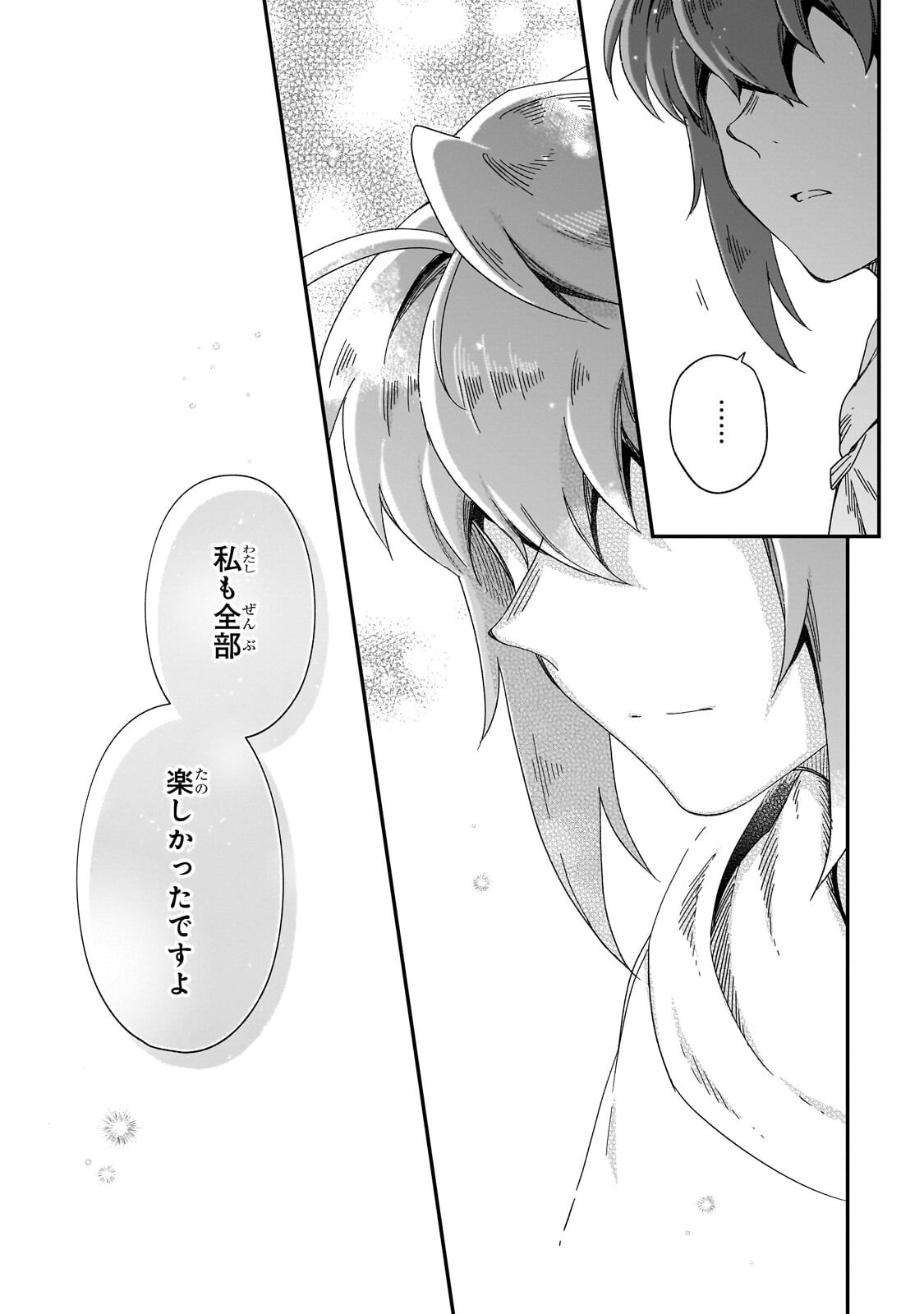 FUSHI NO KAMI: REBUILDING CIVILIZATION STARTS WITH A VILLAGE (MANGA) Chap 51.2 - Pic 1