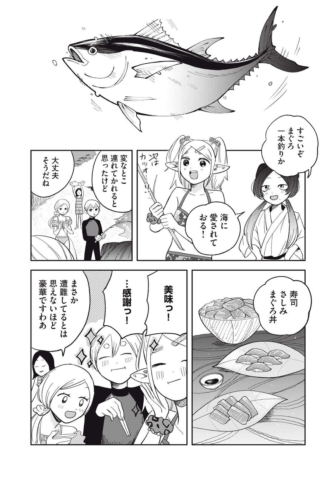 Read ELF NO MONCHAN KOKOSEI!! Chapter 20 [High Quality / Full] - Page 10 - nicomanga.com