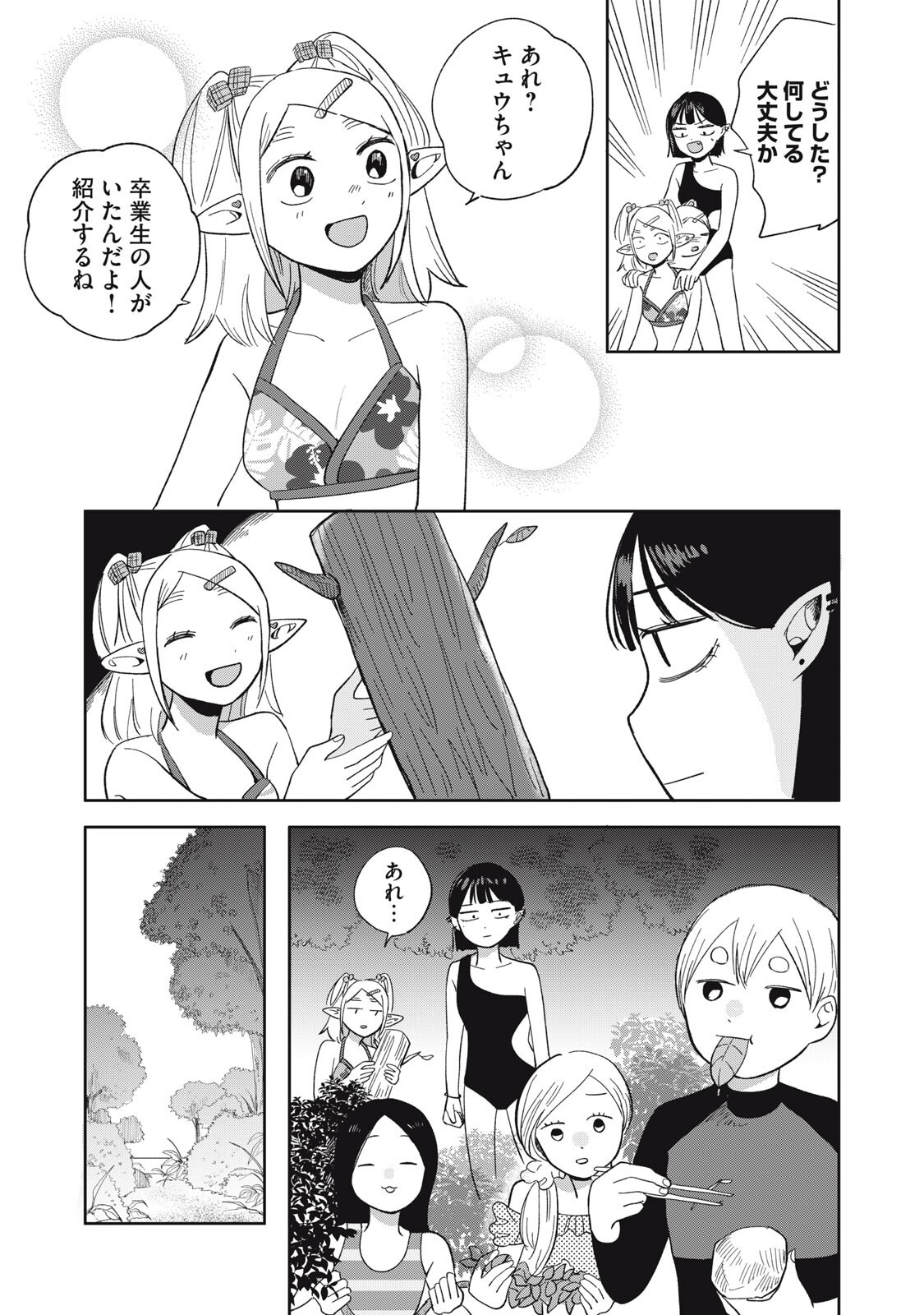Read ELF NO MONCHAN KOKOSEI!! Chapter 20 [High Quality / Full] - Page 13 - nicomanga.com