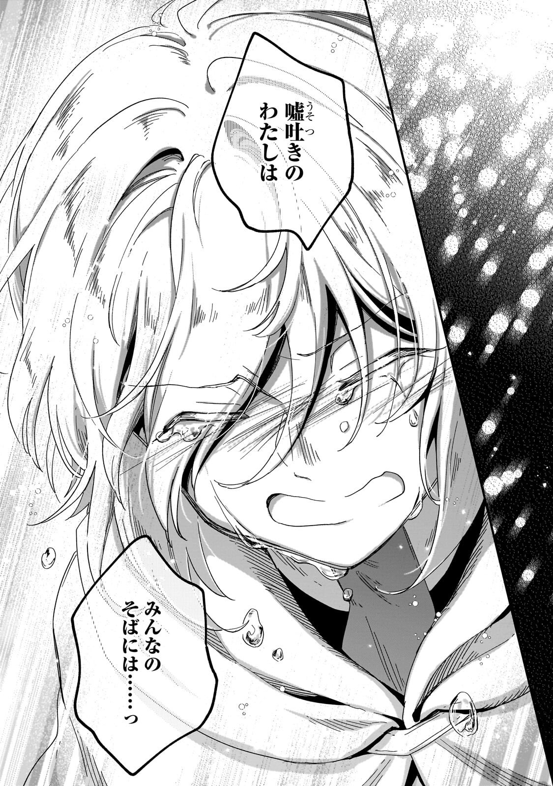 FUSHI NO KAMI: REBUILDING CIVILIZATION STARTS WITH A VILLAGE (MANGA) Chap 51.2 - Pic 13