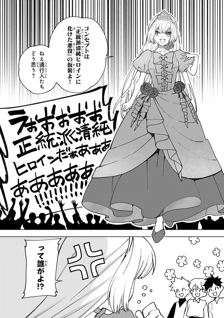 GOKUAKU REIJO NO KANCHIGAI KYUKOKU KI Chapter 17.1 page 3 - nihonkuni.com
