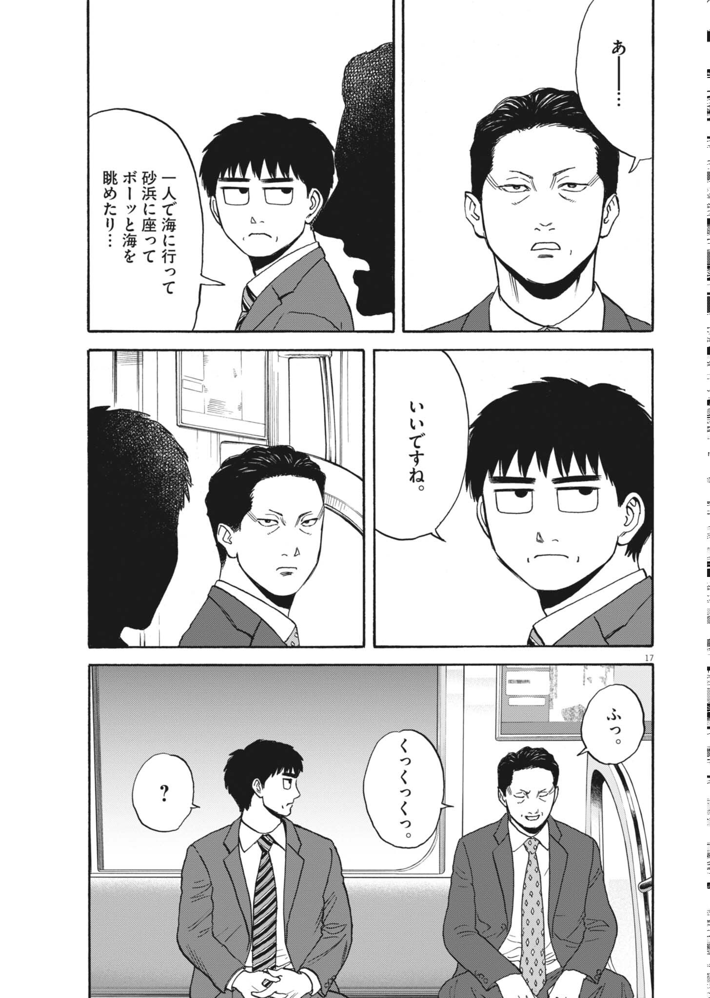 ROBOU NO FUJII - IDAI NARU BONJIN KARA NO TAYORI Chapter 63 page 17 - nihonkuni.com