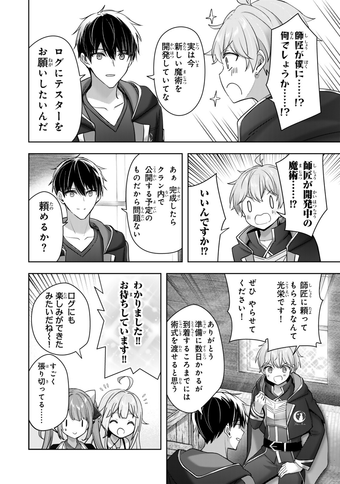 YUUSHA PARTY O OIDA SARETA KIYOU BINBOU Chapter 61.1 page 10 - nihonkuni.com