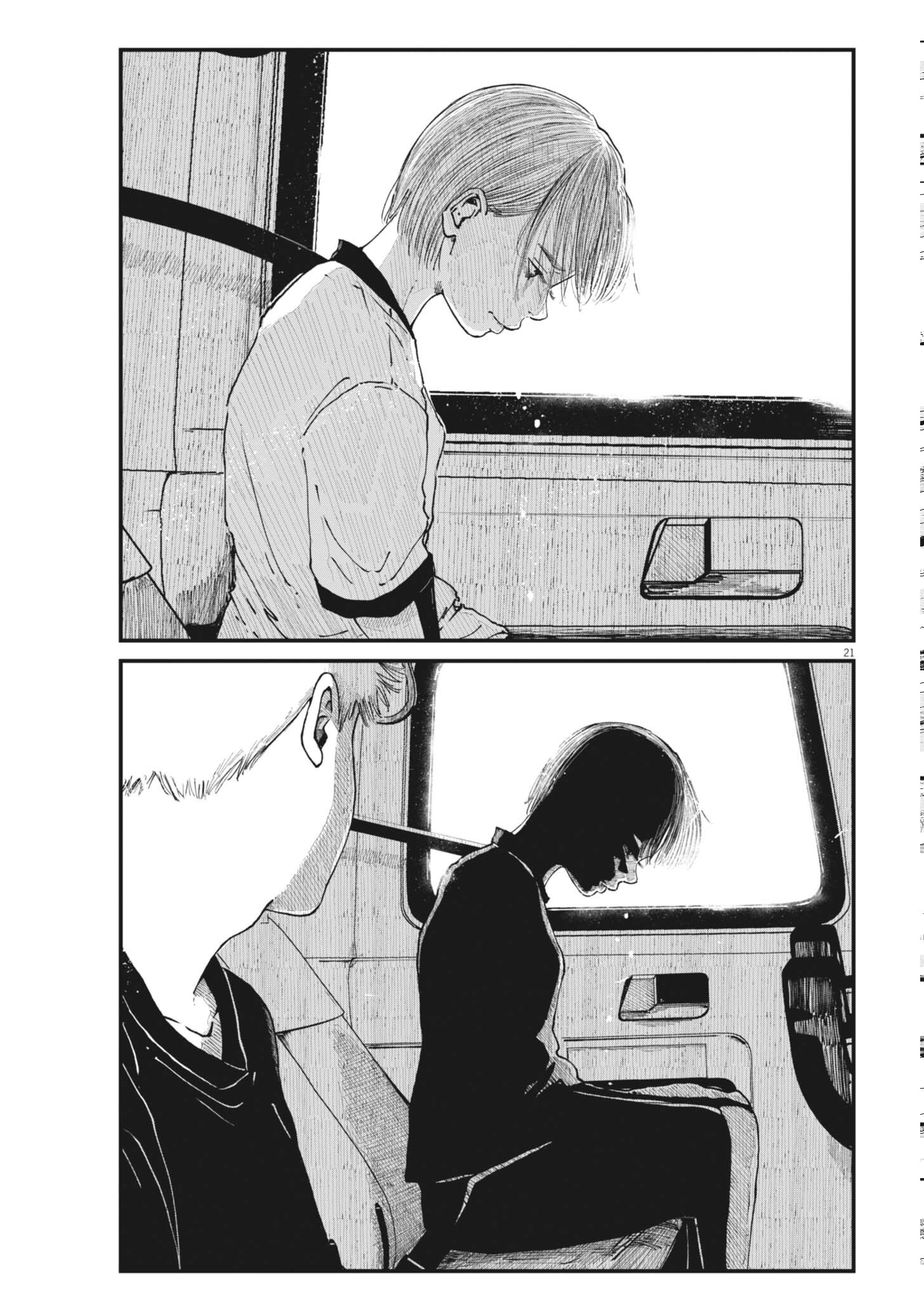 Read KISHIMOJIN Chapter 18 [High Quality / Full] - Page 21 - nicomanga.net