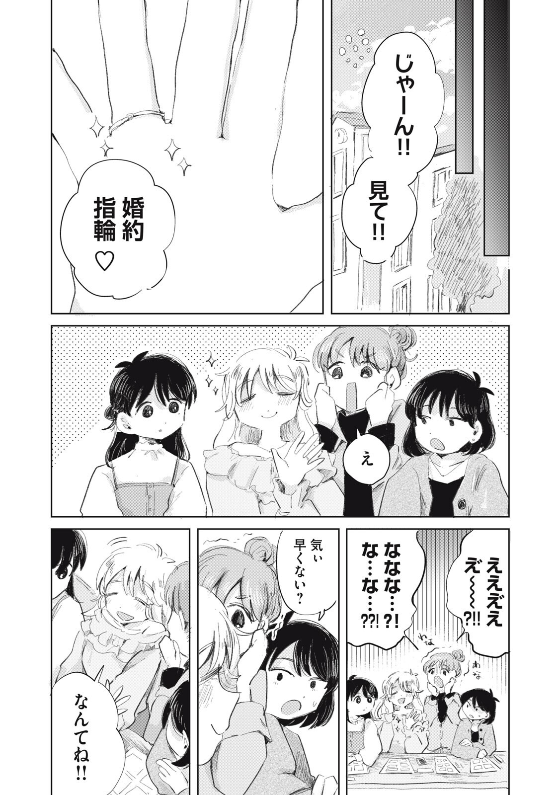 GYAKUKOU NO KURUCHAN Chapter 19 page 8 - nihonkuni.com