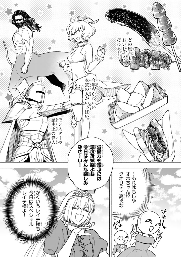 GOKUAKU REIJO NO KANCHIGAI KYUKOKU KI Chapter 17.1 page 2 - nihonkuni.com