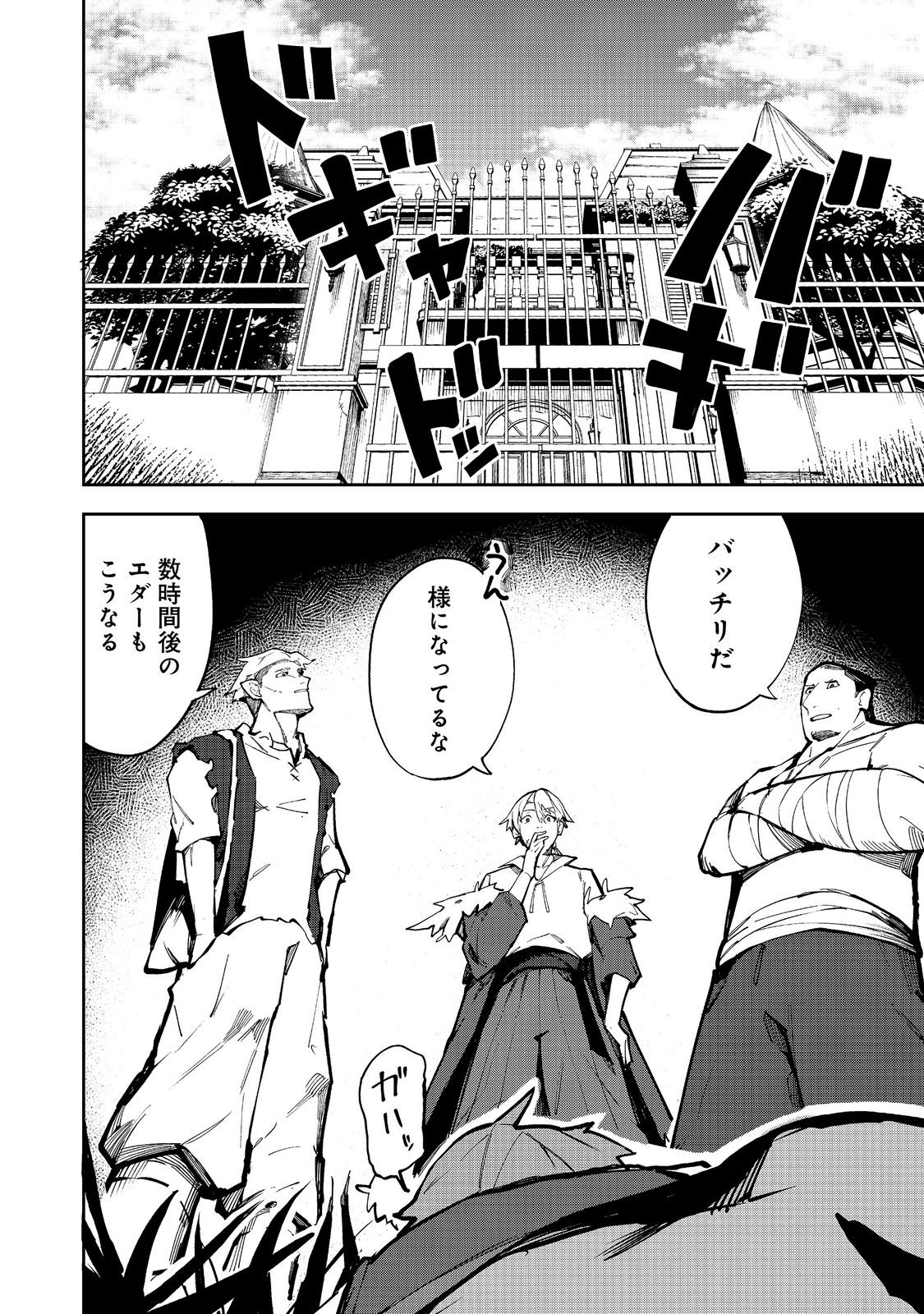 BURITTSU MAJIKKU SUKEERINGU Chapter 10.1 page 8 - nihonkuni.com