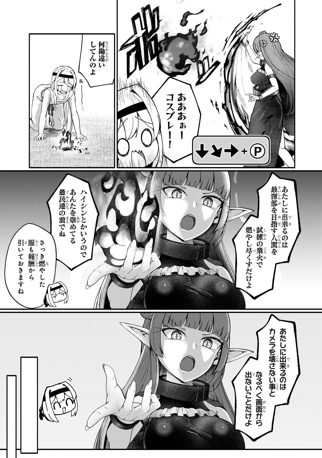 BUZZ ALICE: “TSUIHOU SEIJO” OUEN (IINE) YA INORI (SUPER CHAT) GA CHIKARA NI NARU NODE DOUGA HAISHIN YATTE MIMASU! "ISEKAI ⇒ NIHON" Chapter 13.1 - Page 3