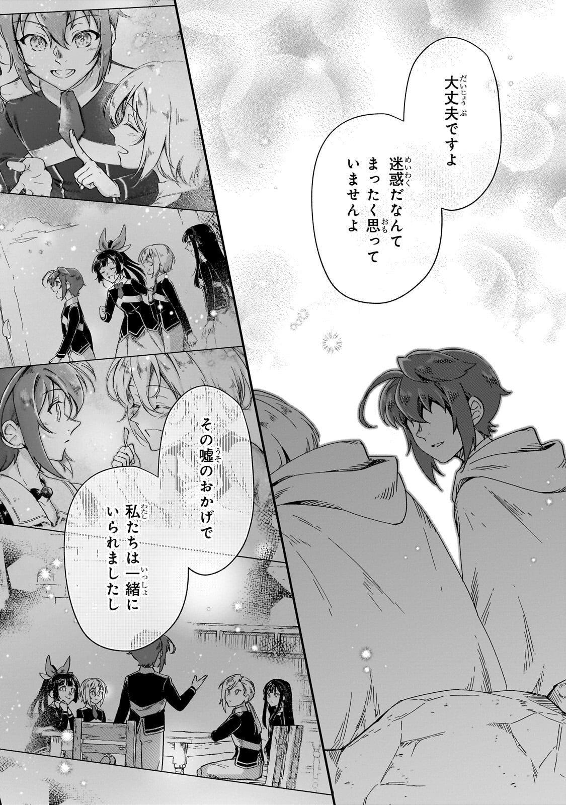 FUSHI NO KAMI: REBUILDING CIVILIZATION STARTS WITH A VILLAGE (MANGA) Chap 51.2 - Pic 14