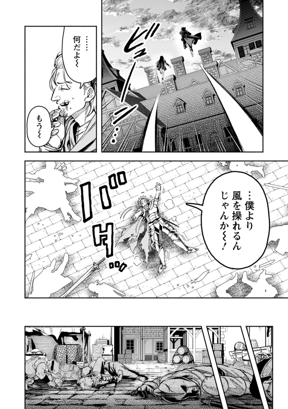 Read MAOU-SAMA, RETRY! R Chapter 57.2 [High Quality / Full] - Page 3 - nicomanga.net