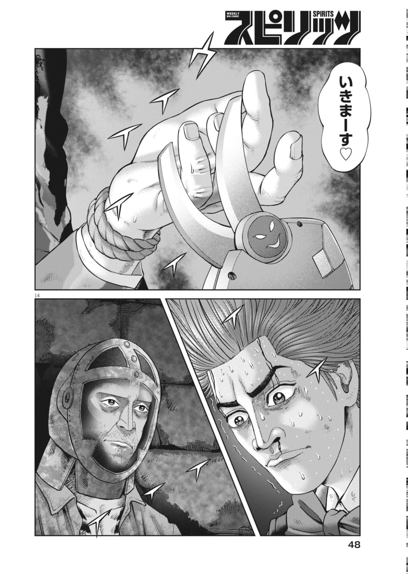 MOGURA NO UTA - RAW Chapter 986 page 14 - nihonkuni.com