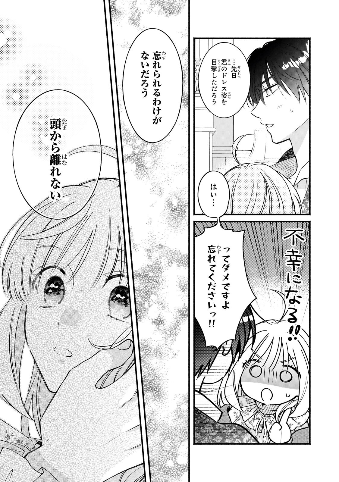 MADOUGUSHI RIZE, KAIGYOUSHIMASU Chapter 28.2 page 5 - nihonkuni.com