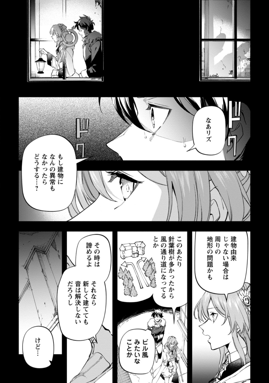 ISEKAI CRAFT GURASHI JIYU KIMAMANA SEISAN SHOKU NO HONOBONO SLOW LIFE Chap 44 - Pic 9