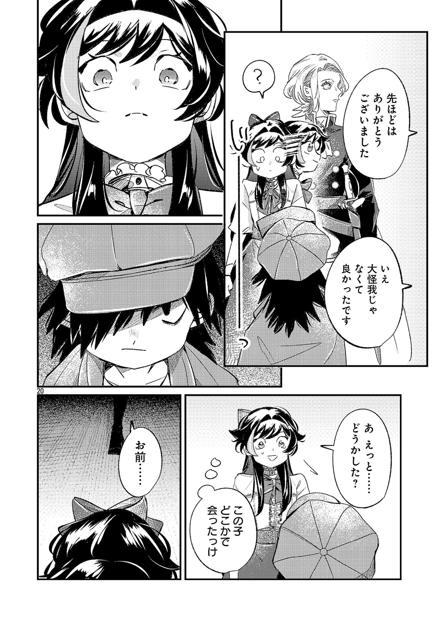 Read SYURABA HIME Chapter 8.2 [High Quality / Full] - Page 10 - nicomanga.net