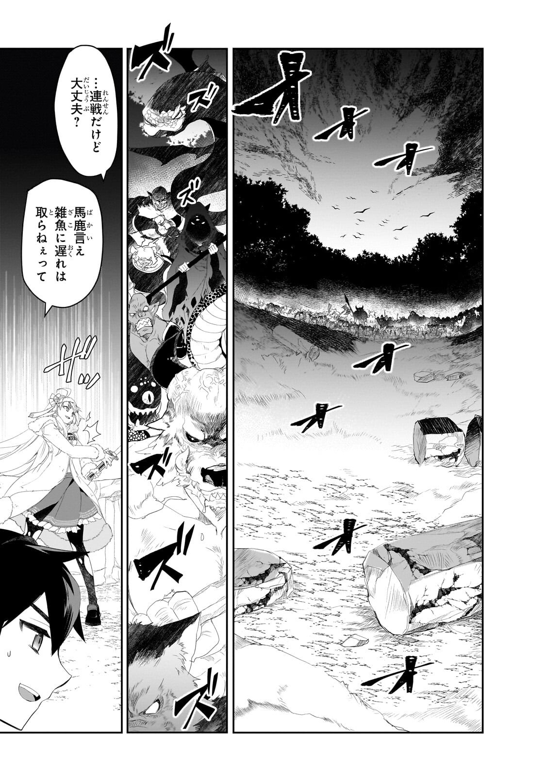 ISEKAI MAHOU WA OKURETERU! - RAW Chap 66.3 - Pic 7