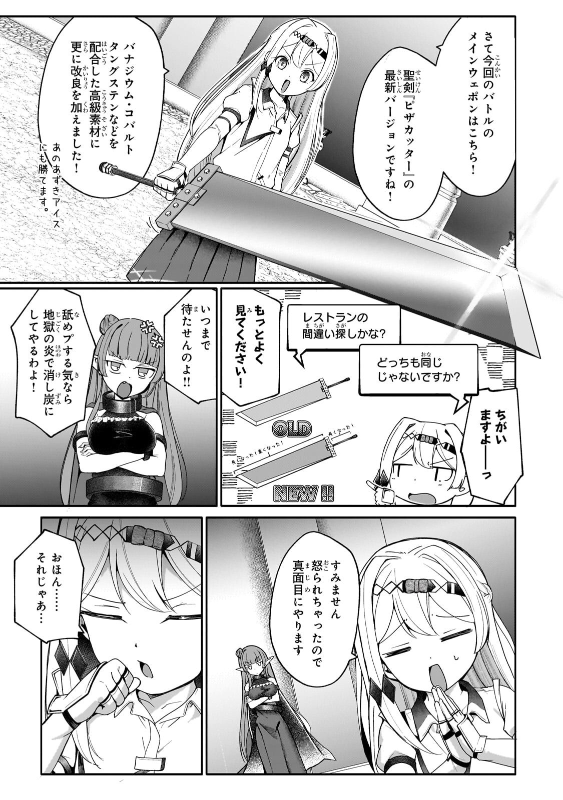 BUZZ ALICE: “TSUIHOU SEIJO” OUEN (IINE) YA INORI (SUPER CHAT) GA CHIKARA NI NARU NODE DOUGA HAISHIN YATTE MIMASU! "ISEKAI ⇒ NIHON" Chapter 13.1 - Page 5