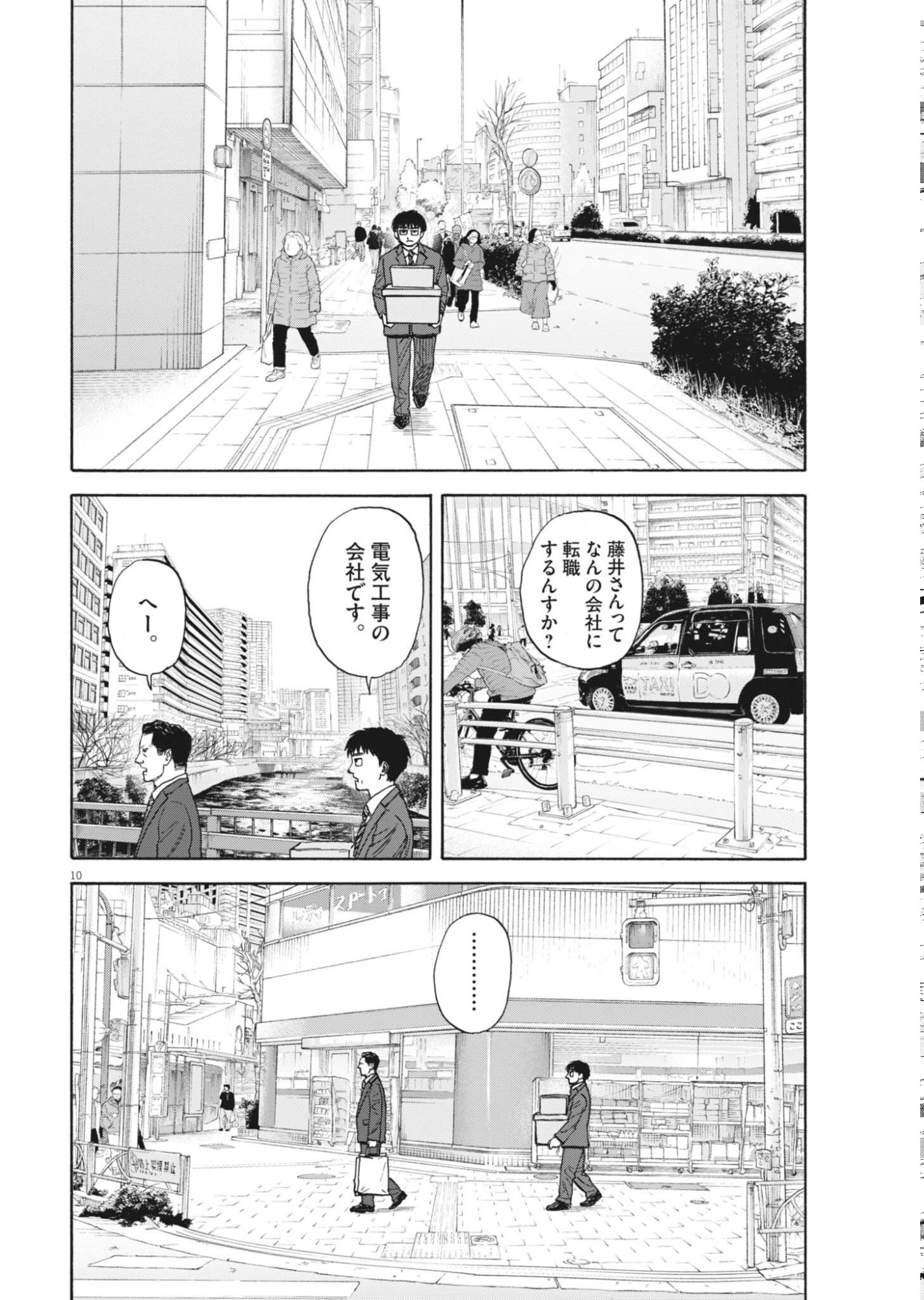 ROBOU NO FUJII - IDAI NARU BONJIN KARA NO TAYORI Chapter 63 page 10 - nihonkuni.com