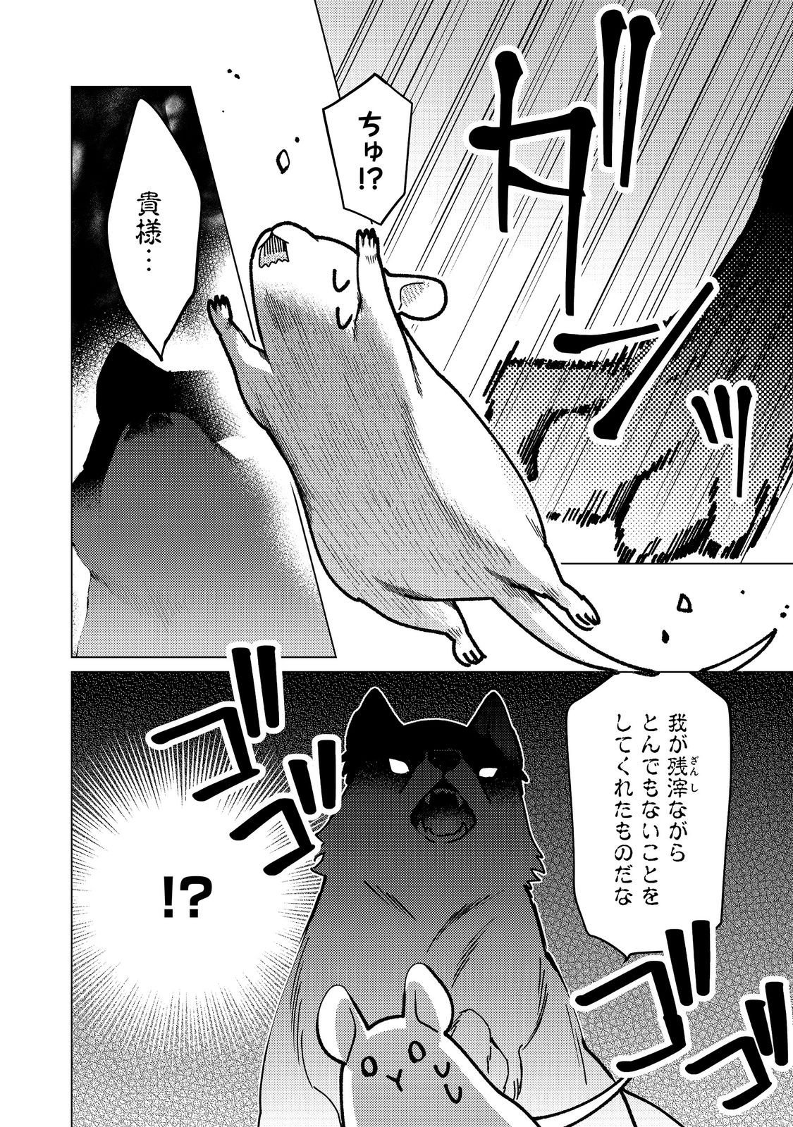 HEROINE? SEIJO? IIE, ALL WORKS MAID DESU (KO)! Chap 35.1 - Pic 3