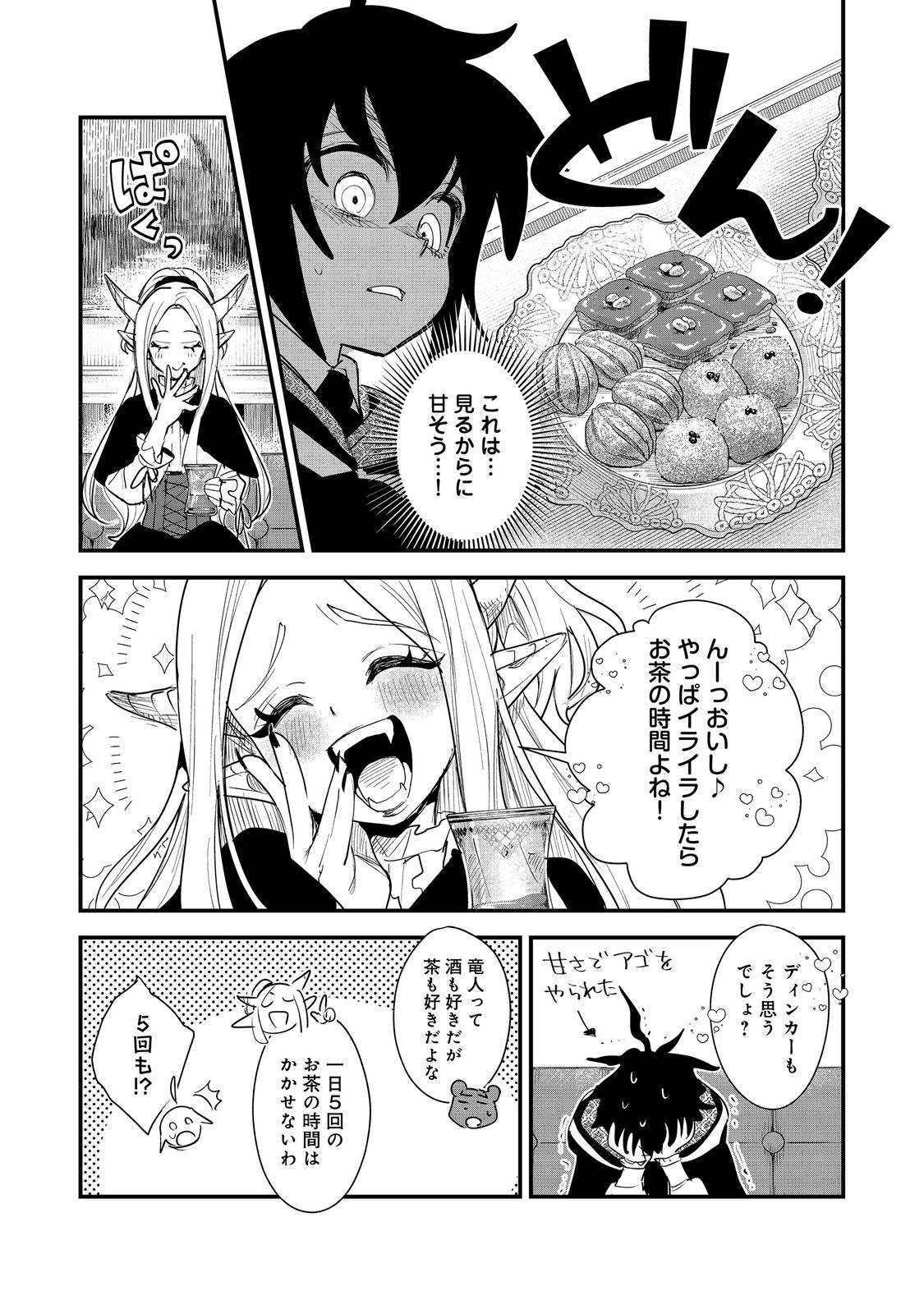 FUGUU OUJI WA TENSAI RENKINJUTSUSHI - KOUTEI NANTE GARA JANAI NO DE TEIMAI WO KAWAIGARITAI Chapter 18 page 29 - nihonkuni.com