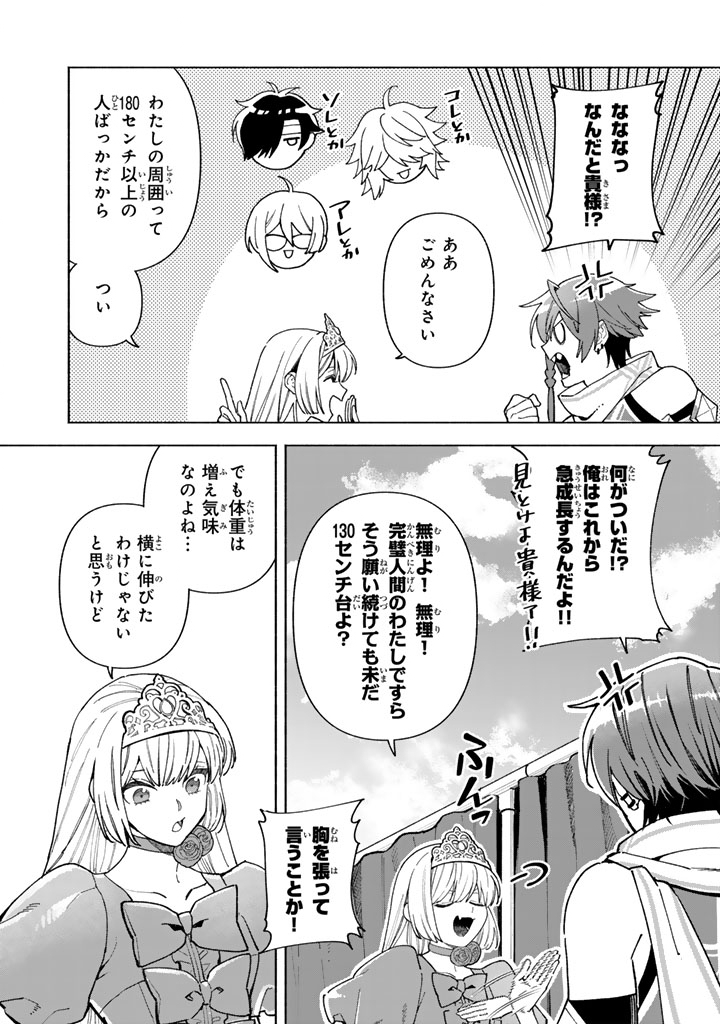 GOKUAKU REIJO NO KANCHIGAI KYUKOKU KI Chapter 17.1 page 10 - nihonkuni.com
