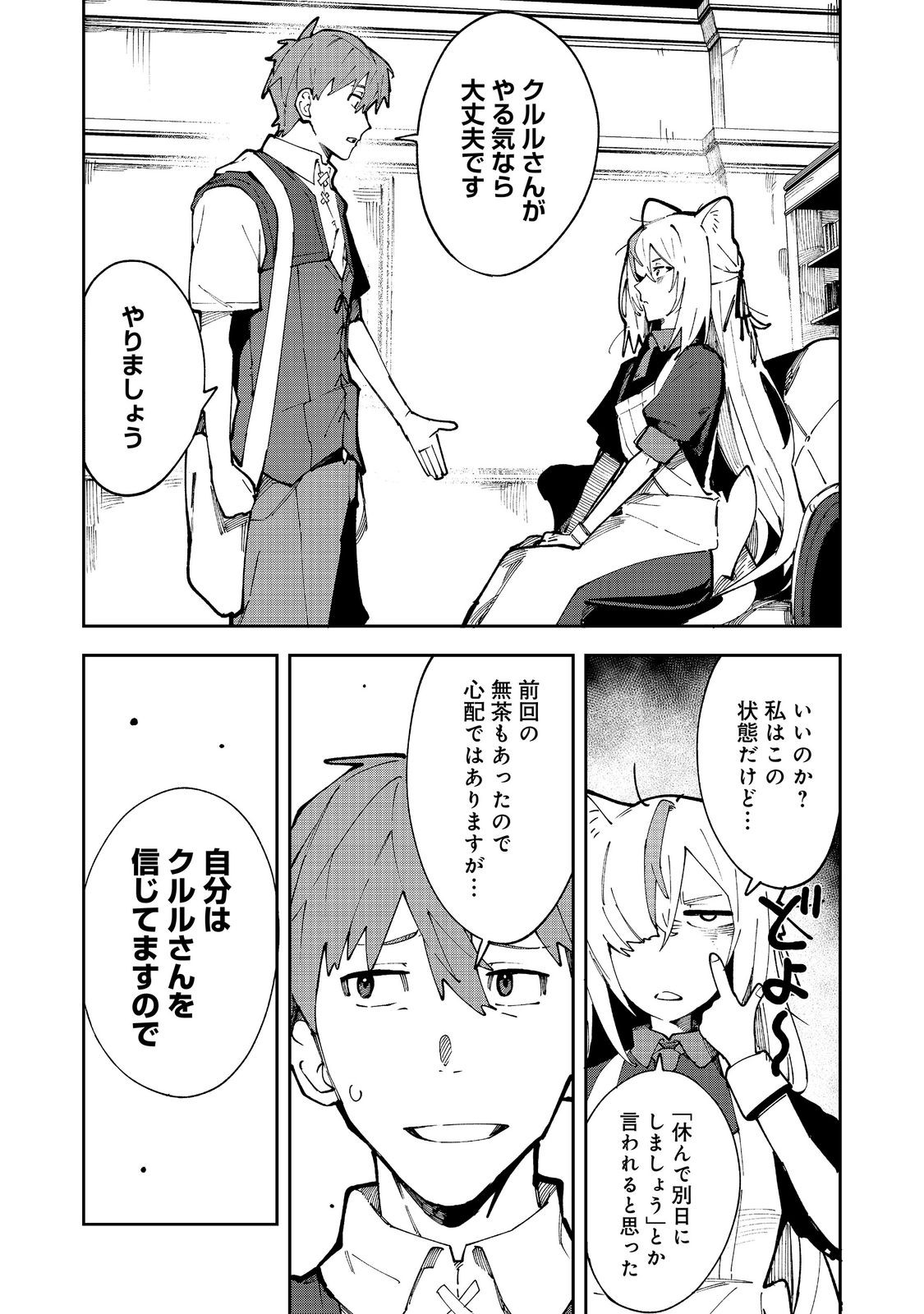 BURITTSU MAJIKKU SUKEERINGU Chapter 10.1 page 5 - nihonkuni.com