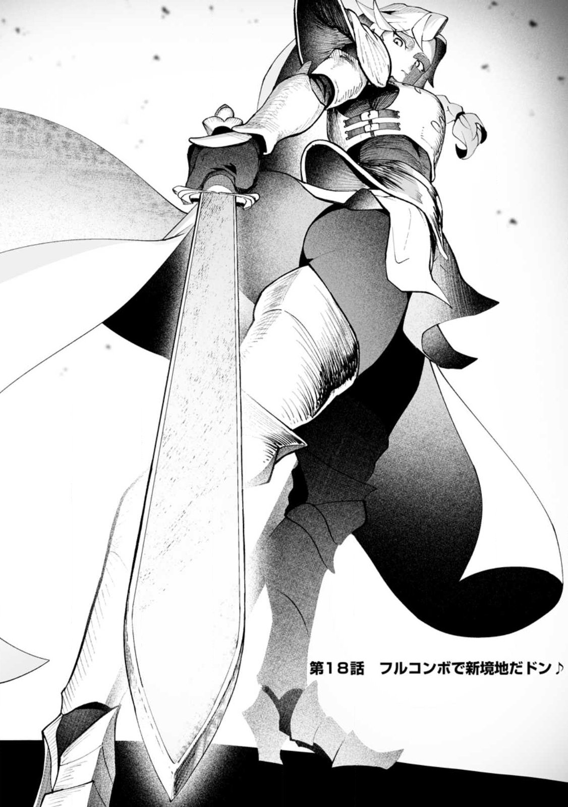 MAKUTSU NO OU ~ YOMEI ICHI KAGETSU NO DOUTEI, MAHOU SHOUJO HAREM WO KIZUITE OU HE KUNRINSU ~ Chapter 18.1 - Page 3