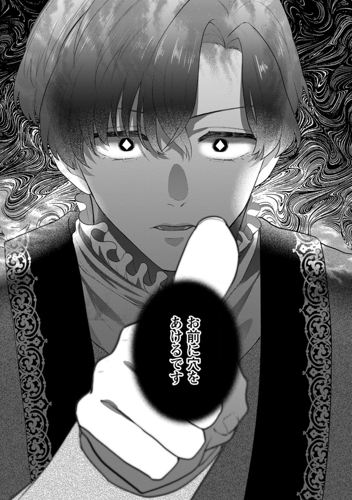 KAZOKU NI YAKUDATAZU TO IWARETSUZUKETA WATASHI GA, MASHOU NO KOUSHAKU KISHI-SAMA NO SAIAI NI NARU MADE Chap 36.1 - Pic 1