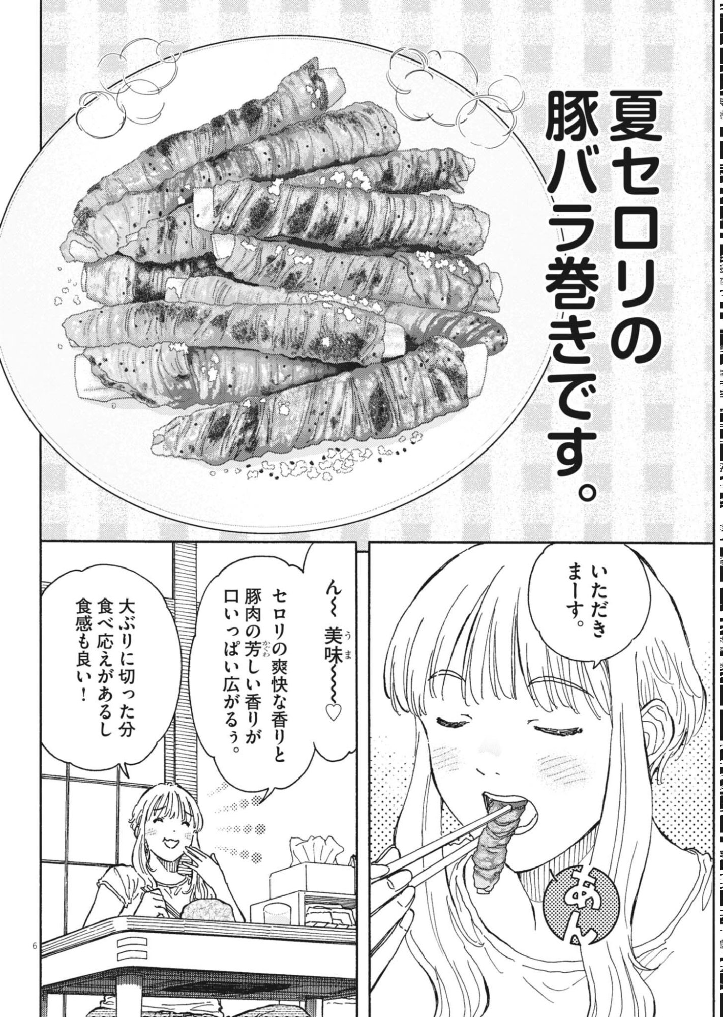KUNERU MARUTA NOVO! Chapter 276 page 6 - nihonkuni.com