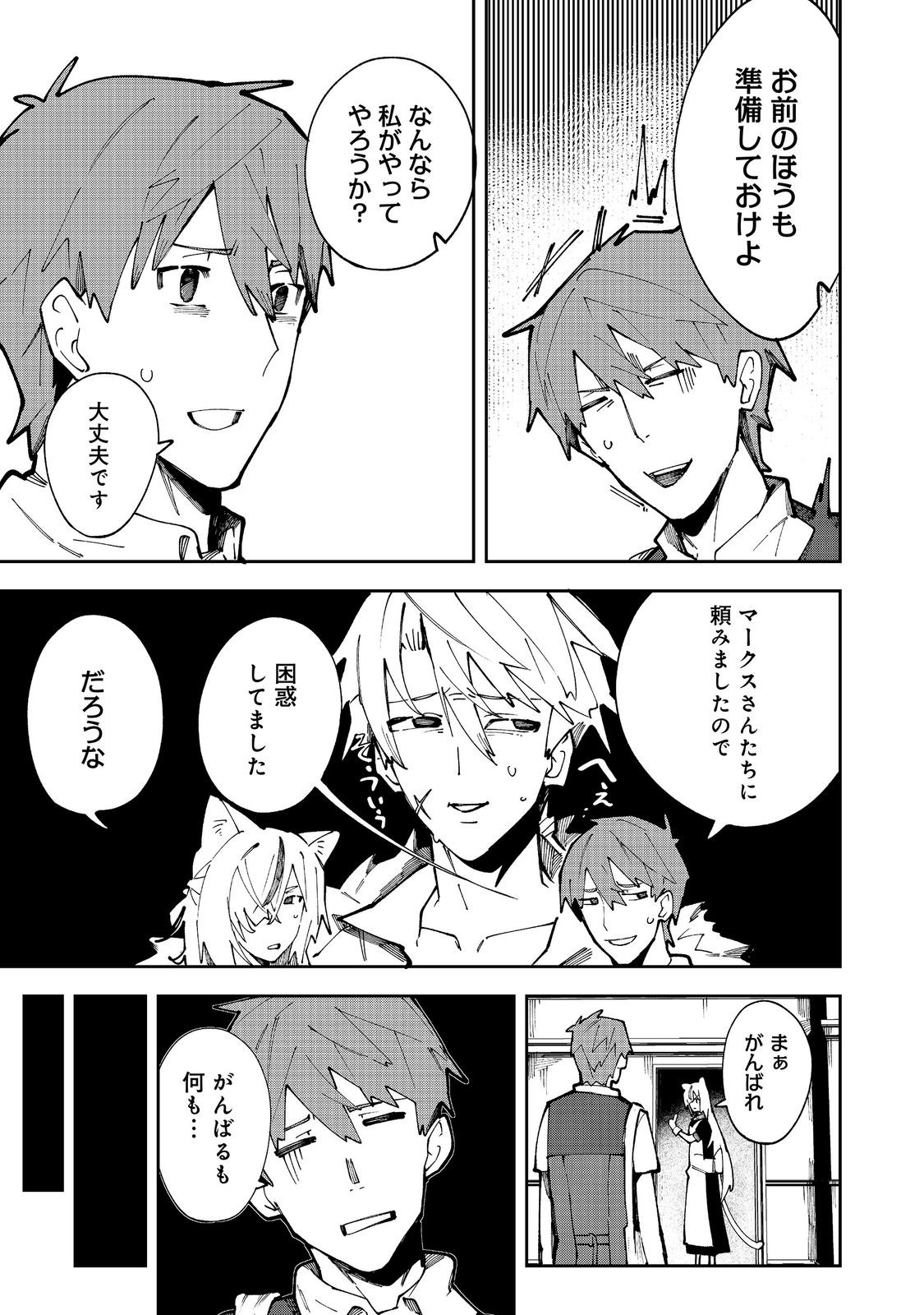 BURITTSU MAJIKKU SUKEERINGU Chapter 10.1 page 7 - nihonkuni.com
