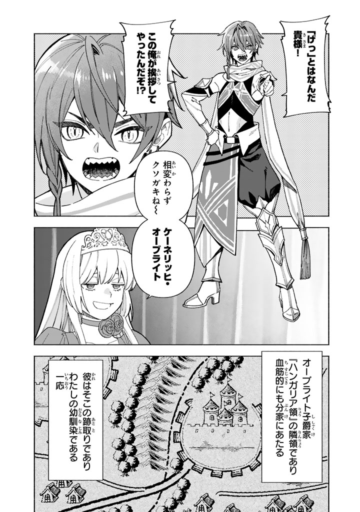 GOKUAKU REIJO NO KANCHIGAI KYUKOKU KI Chapter 17.1 page 8 - nihonkuni.com
