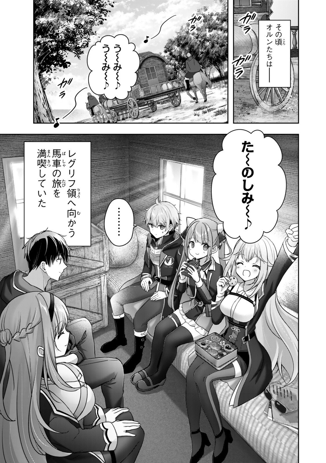 YUUSHA PARTY O OIDA SARETA KIYOU BINBOU Chapter 61.1 page 7 - nihonkuni.com