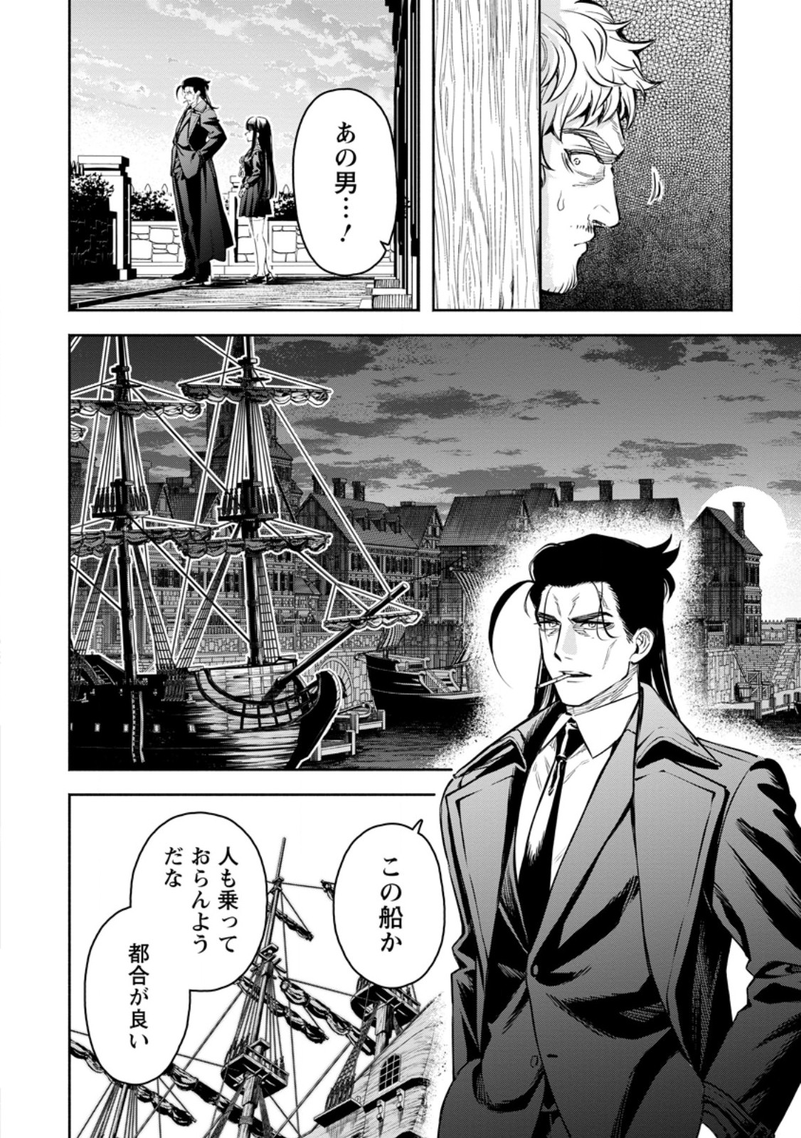 Read MAOU-SAMA, RETRY! R Chapter 57.2 [High Quality / Full] - Page 7 - nicomanga.net