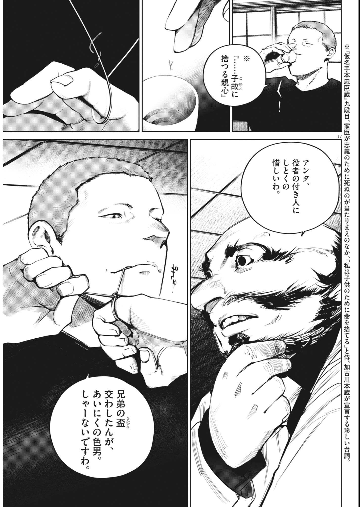 Read KOKUHOU Chapter 45 [High Quality / Full] - Page 17 - nicomanga.net