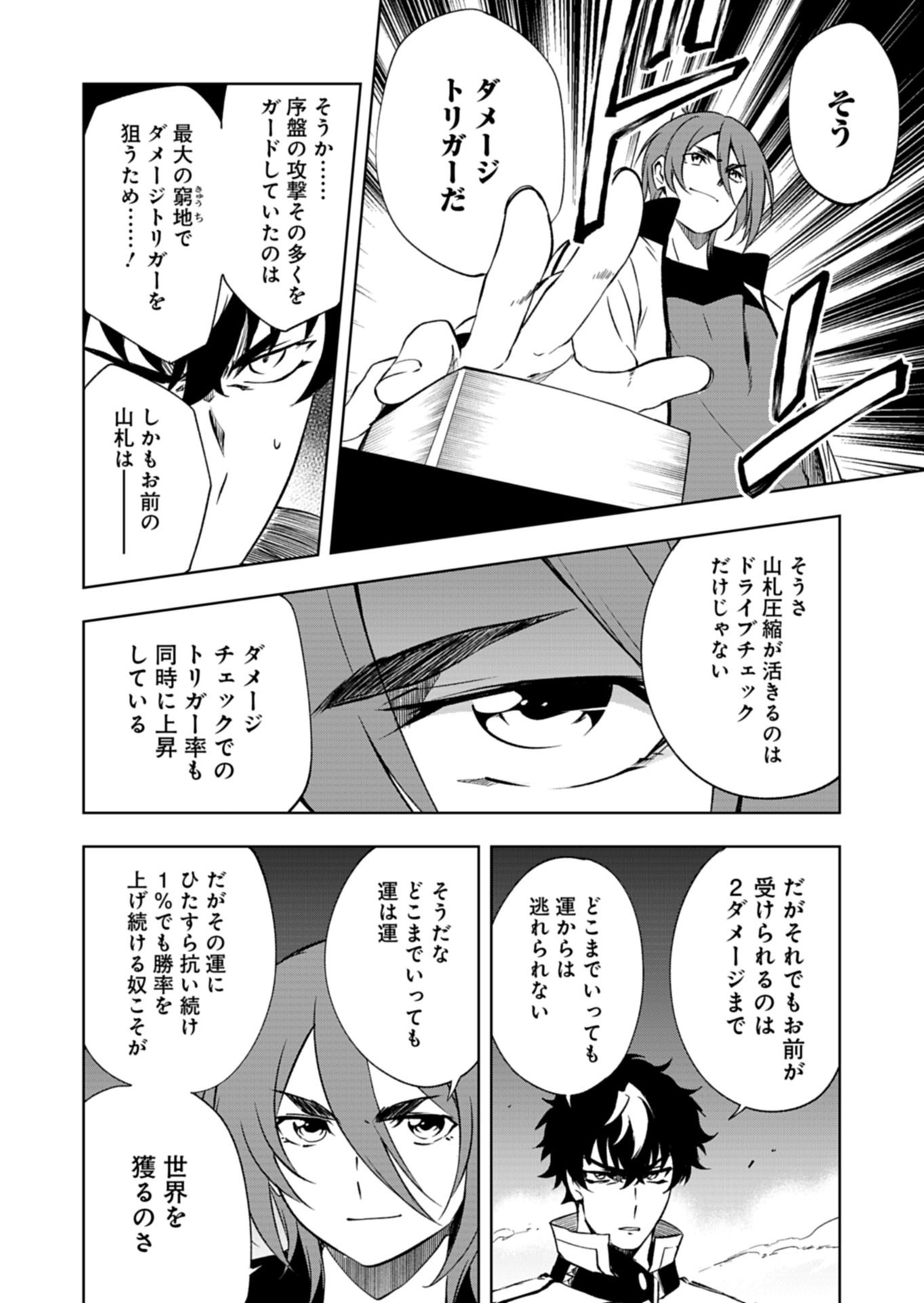 CARDFIGHT!! VANGUARD DIVINEZ GENSHIN KAKUSEI HEN Chapter 7.1 - Page 10