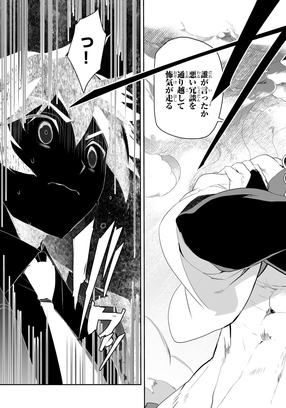 ISEKAI MAHOU WA OKURETERU! - RAW Chap 66.3 - Pic 11