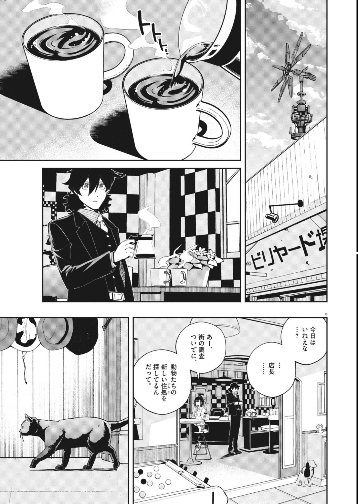 Kamen Rider W: Futo Detective (Manga) Chapter 180 page 9 - nihonkuni.com