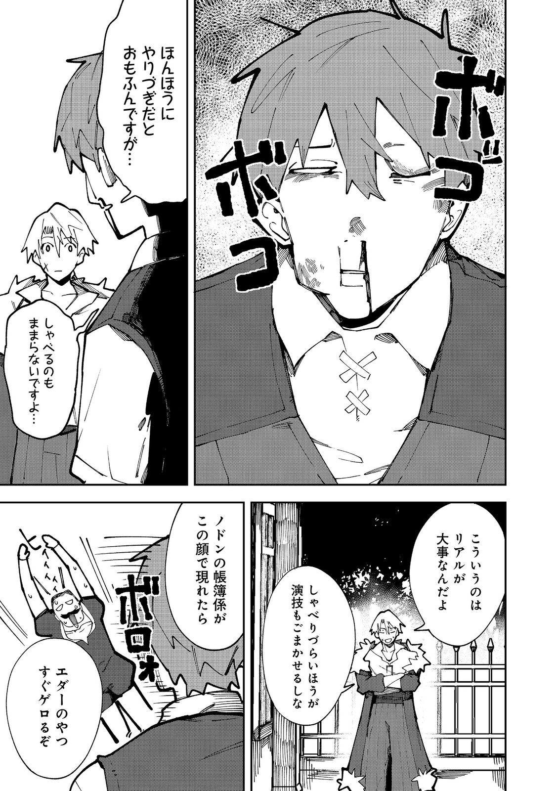 BURITTSU MAJIKKU SUKEERINGU Chapter 10.1 page 9 - nihonkuni.com