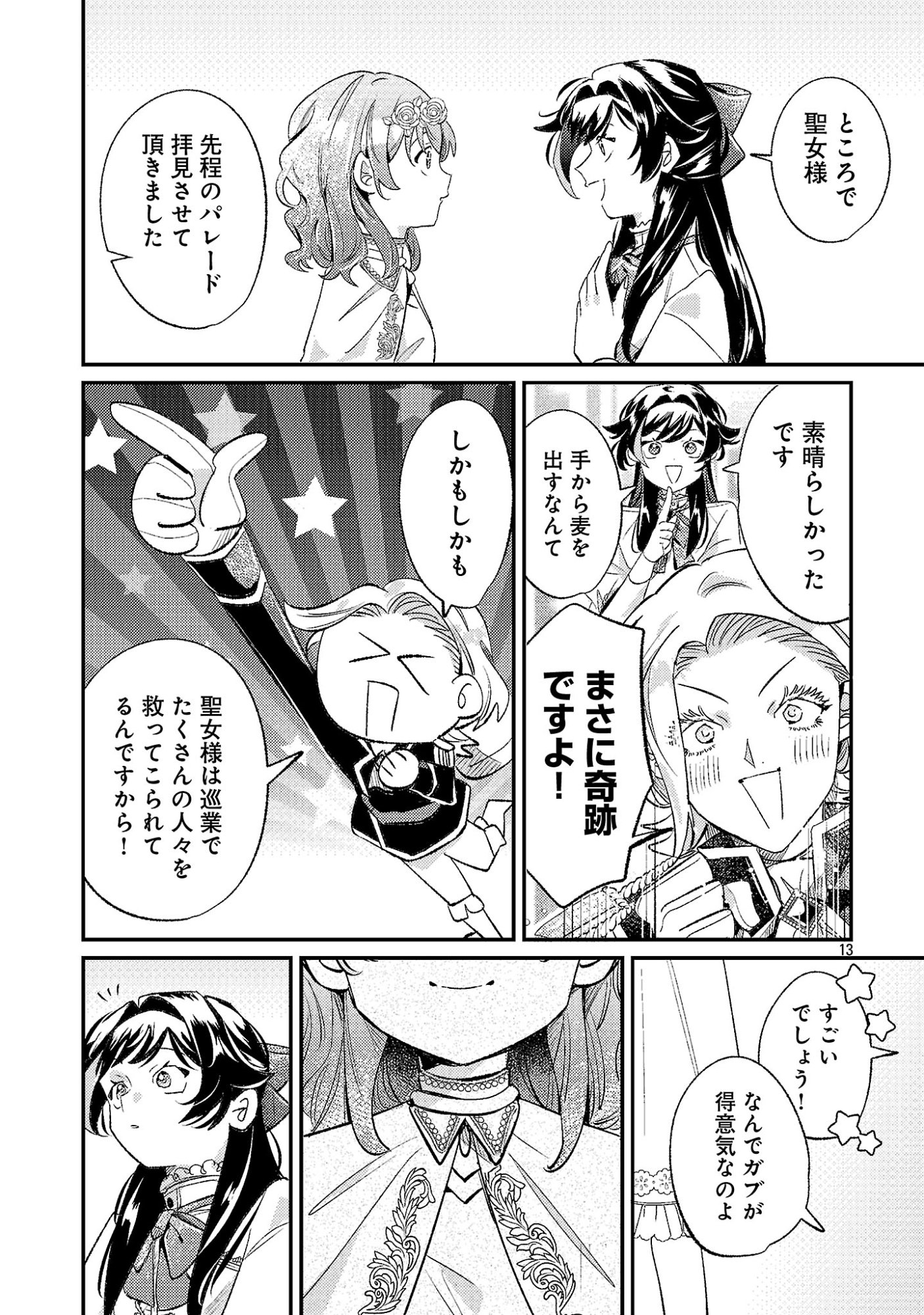 Read SYURABA HIME Chapter 8.2 [High Quality / Full] - Page 3 - nicomanga.net