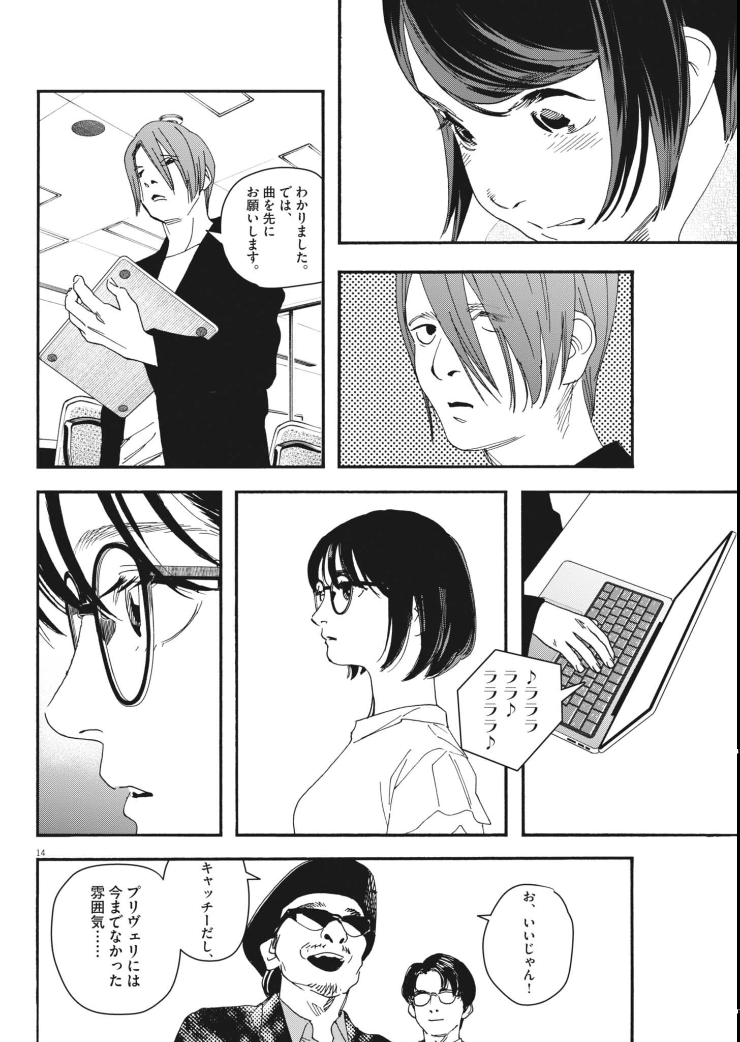 SHI SUTA REJI SUTA Chapter 42 page 14 - nihonkuni.com