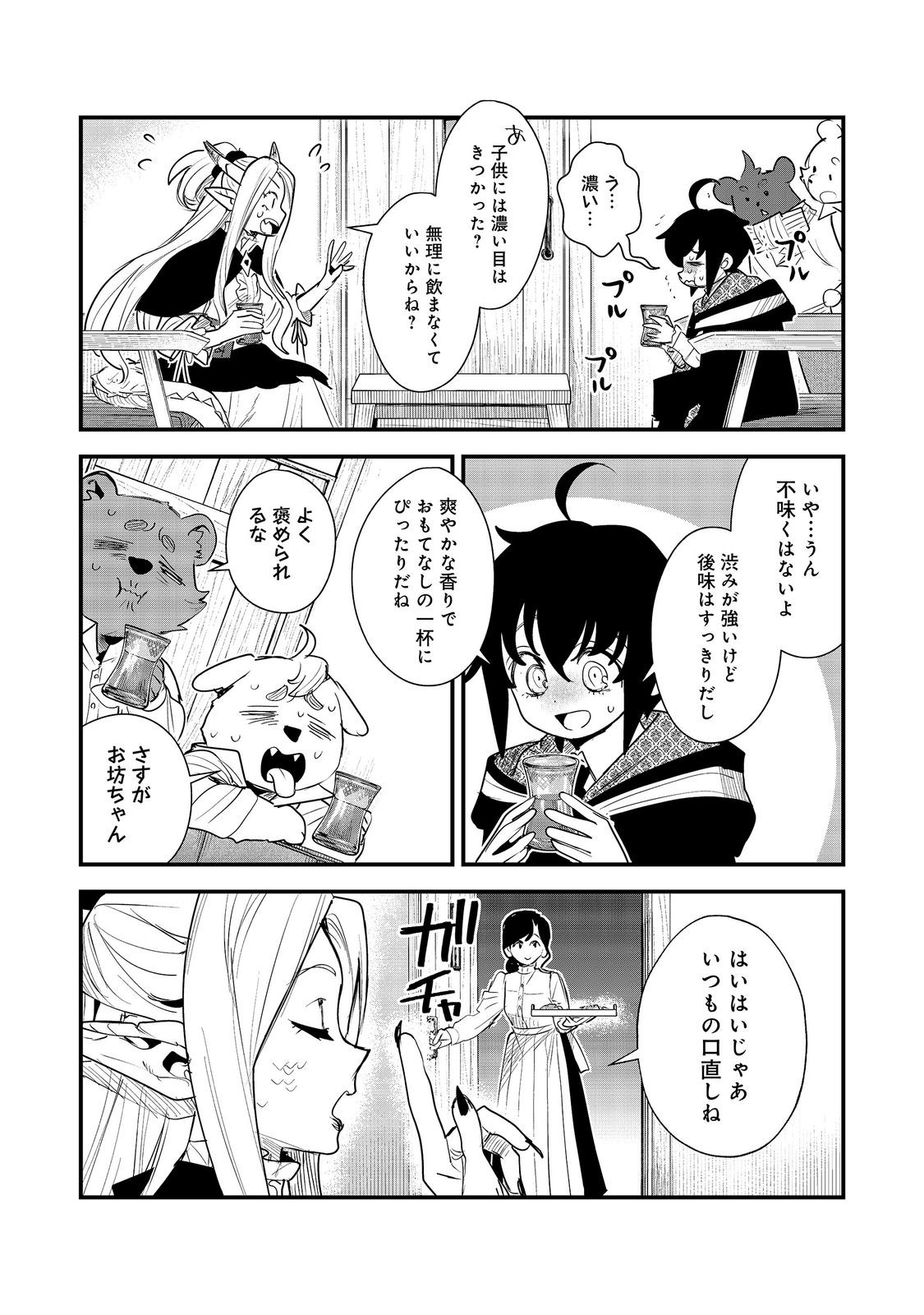 FUGUU OUJI WA TENSAI RENKINJUTSUSHI - KOUTEI NANTE GARA JANAI NO DE TEIMAI WO KAWAIGARITAI Chapter 18 page 28 - nihonkuni.com