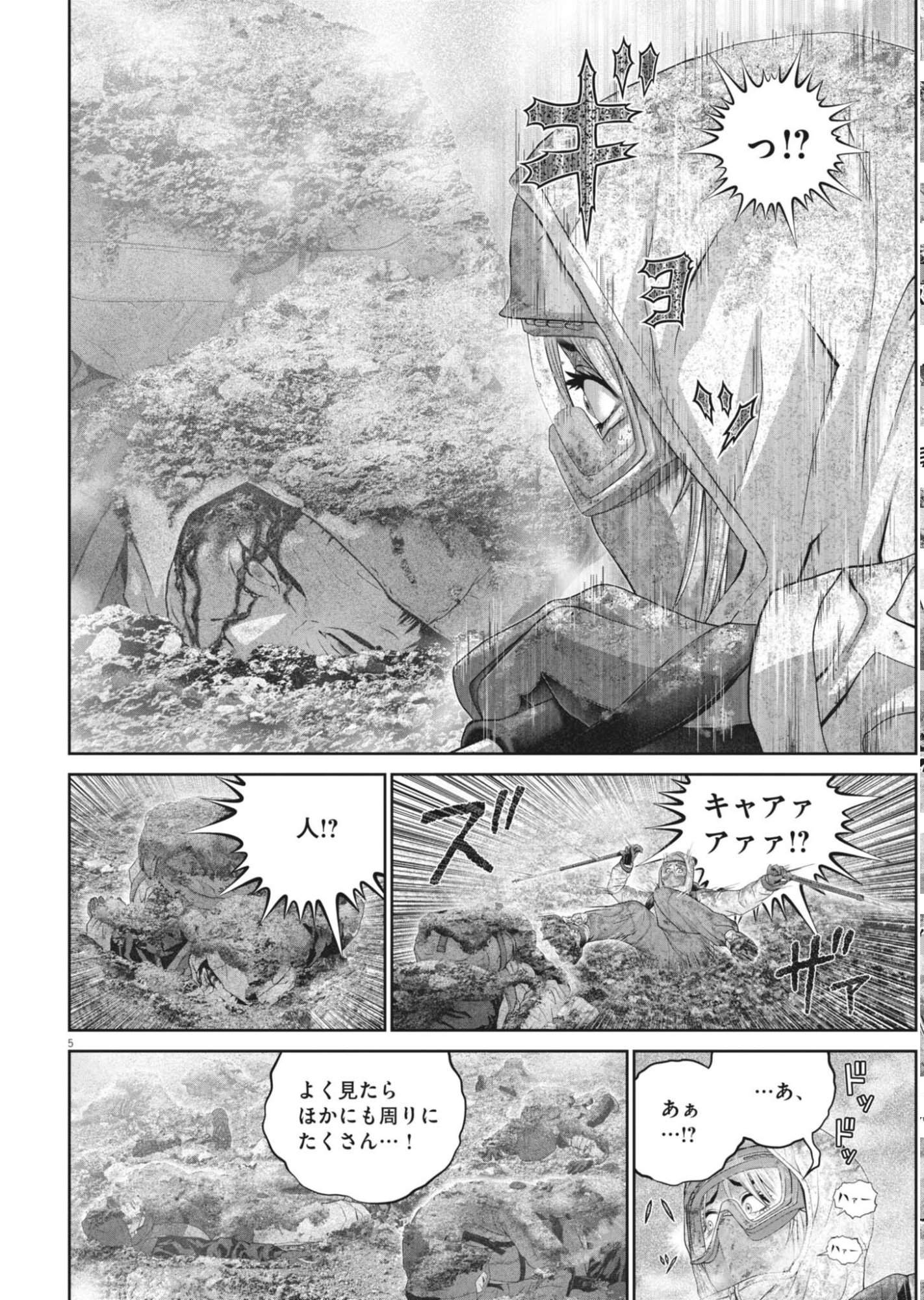 FUJISAN DAIFUNKA: SENRYOKUGAI NINTEI SARETA OSSAN KAISHAIN MOTIZANE GA TENPENCHII DE NARIAGARI!? Chapter 9 page 5 - nihonkuni.com
