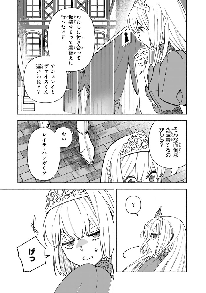GOKUAKU REIJO NO KANCHIGAI KYUKOKU KI Chapter 17.1 page 7 - nihonkuni.com