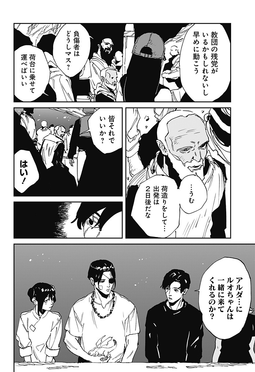 Read MAD (OOTORI YUUSUKE) Chapter 50 [High Quality / Full] - Page 14 - dark.nicomanga.com