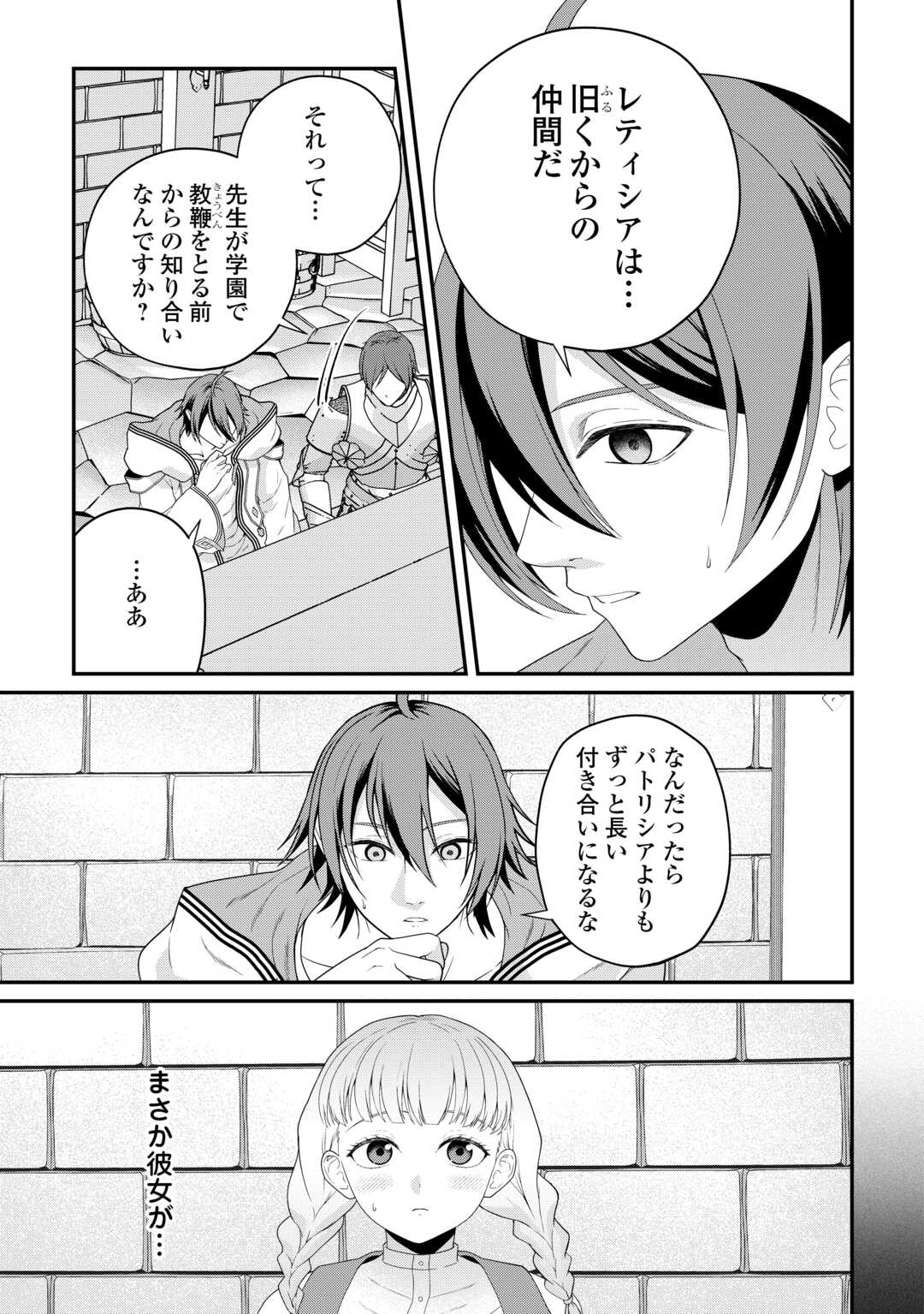 INTAI KENJA WA NONBIRI KAITAKU SEIKATSU WO OKURITAI (MANGA) Chap 28 - Pic 23