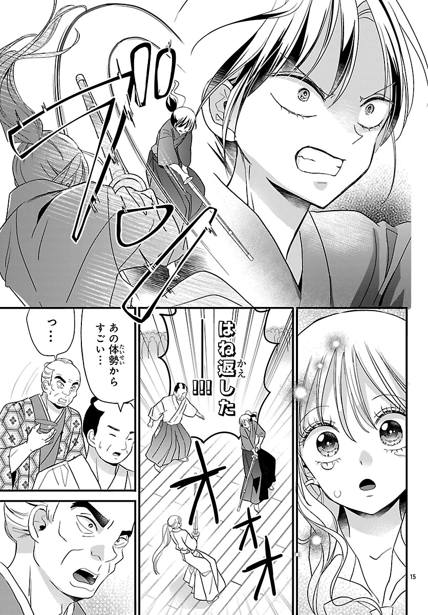 BAKUGAL: REIWA GAL GA BAKUMATSU WO AGERU Chapter 7.2 page 1 - nihonkuni.com