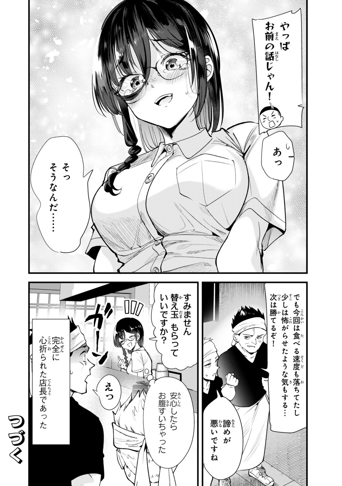 WHEN TRYING TO GET BACK AT THE HOMETOWN BULLIES, ANOTHER BATTLE BEGAN Chapter 81.2 - Page 8