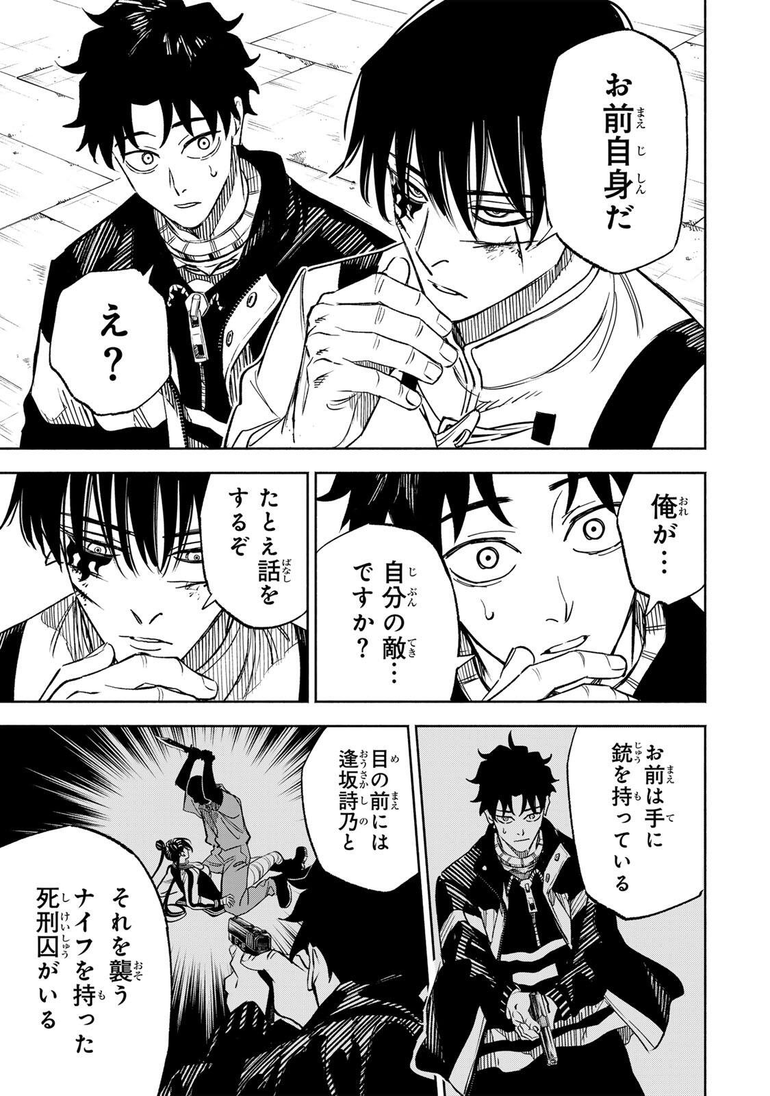 TASOGARE MACHI PRISONERS Chapter 43 page 7 - nihonkuni.com