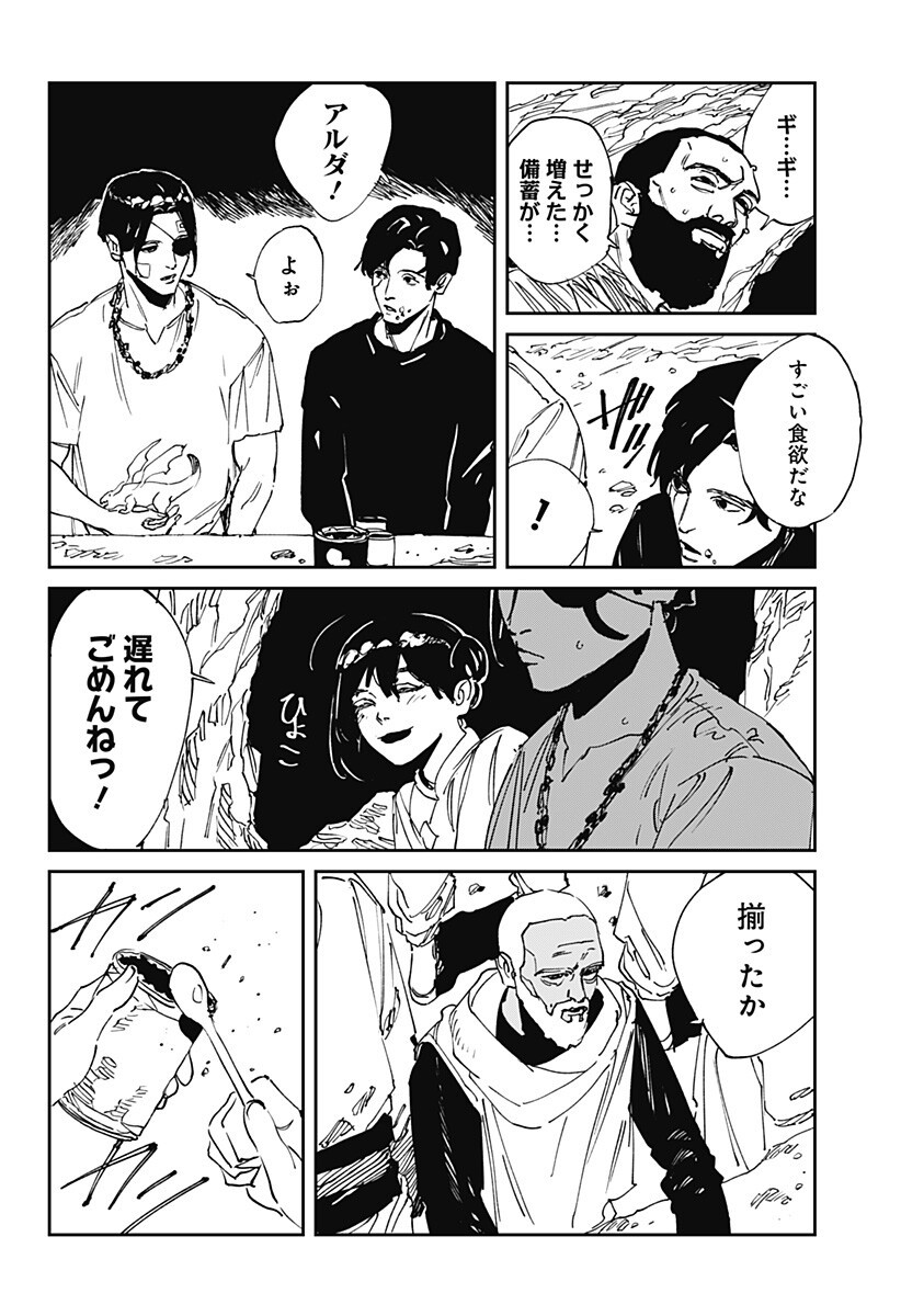 Read MAD (OOTORI YUUSUKE) Chapter 50 [High Quality / Full] - Page 8 - dark.nicomanga.com