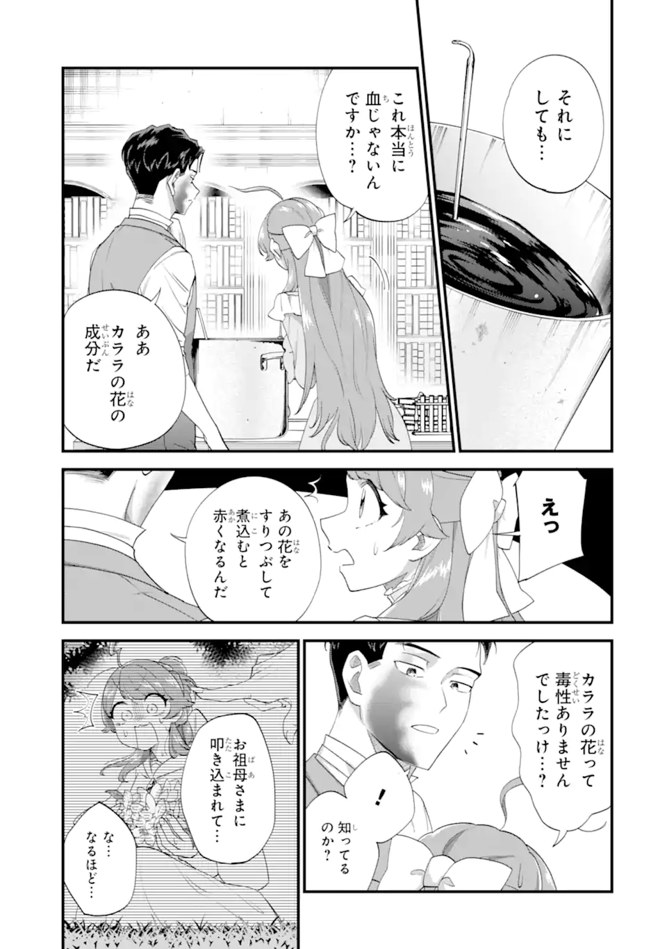 BINBOU REIJOU WA NOROI NO HAKUSHAKU TO KEKKON SHITAI Chapter 8.1 page 7 - nihonkuni.com