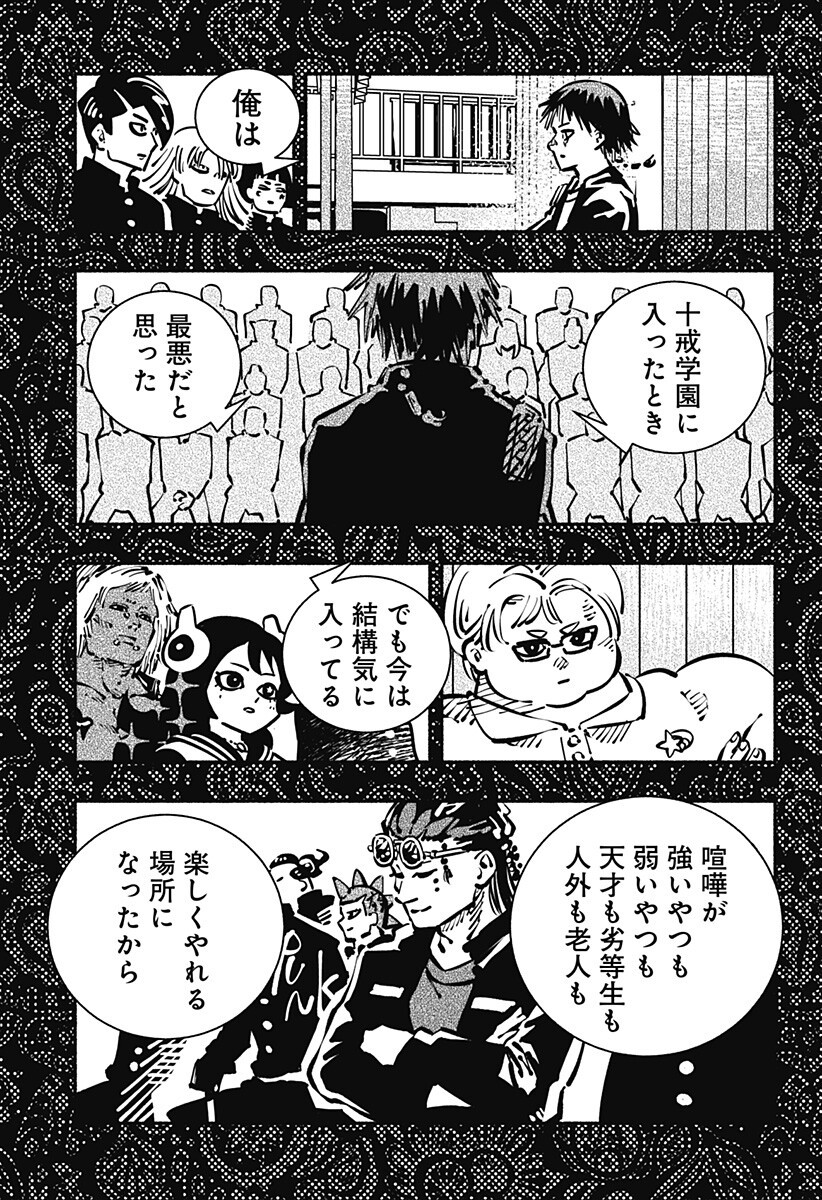 Read GACHANKII Chapter 33 [High Quality / Full] - Page 9 - dark.nicomanga.com